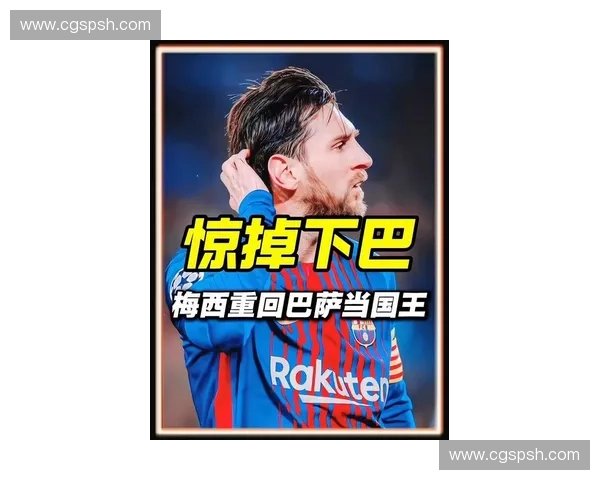 巴萨宁愿承受巨额亏损也不卖梅西的深层原因分析