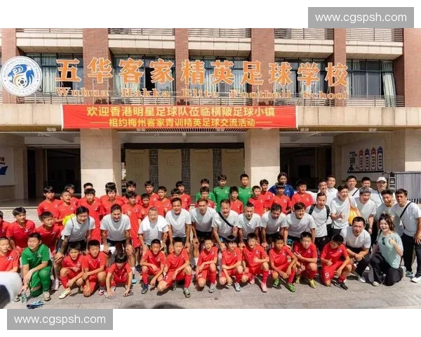 梅县客家足球俱乐部发展历程与未来展望分析