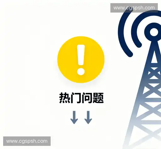 疑问解答